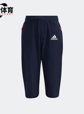 Adidas/阿迪达斯正品LB WV 3/4 PANT 儿童运动七分裤H40277
