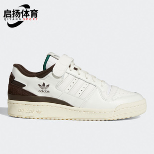 LOW男子运动板鞋 Adidas 三叶草FORUM GZ8959 阿迪达斯正品