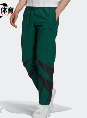 Adidas/阿迪达斯正品新款三叶草男子秋季梭织运动休闲长裤 H06757