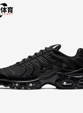 Nike/耐克正品Air Max Plus男子运动透气缓震跑步鞋 604133-050