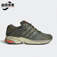 Adidas/阿迪达斯正品ADISTAR CUSHION男女复古跑步鞋IG1736