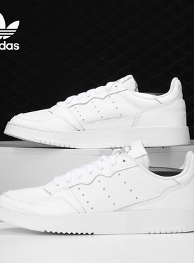 Adidas/阿迪达斯正品三叶草SUPERCOURT 男女经典板鞋 EE6037