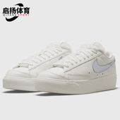 耐克正品 女子低帮休闲板鞋 BLAZER Nike LOW PLATFORM DO8993 100