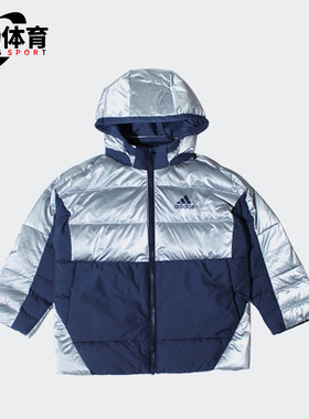 Adidas/阿迪达斯正品时尚休闲小童运动保暖连帽防风羽绒服 H40338