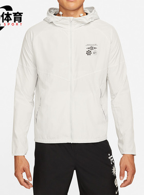 Nike/耐克正品新款男子训练运动服梭织连帽休闲夹克 DM4721-025