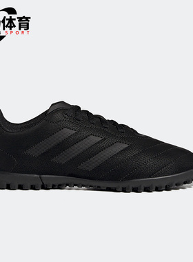 Adidas/阿迪达斯正品GOLETTO VIII 百搭碎钉大童透气足球鞋GY5780