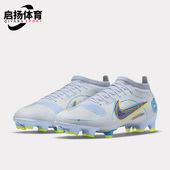 耐克正品 FG刺客男子低帮长钉足球鞋 VAPOR Nike PRO DJ2846 054