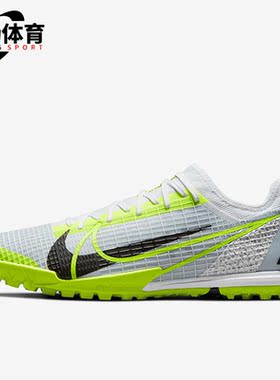 Nike/耐克正品新款刺客14 PROTF高端男子运动足球鞋CV1001-107