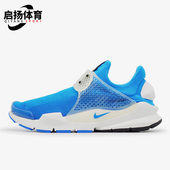 耐克正品 Sock Dart男子缓震透气运动耐磨跑步鞋 Nike 728748 401