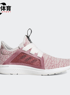 Adidas/阿迪达斯正品EDGE LUX训练女子轻便运动健步跑步鞋B42196