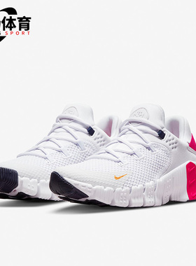 Nike/耐克正品FREE METCON 4女子春季轻便透气跑步鞋 CZ0596-556