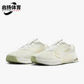 FJ1571 Nike 001 PRM女士透气耐磨训练鞋 耐克正品 Metcon