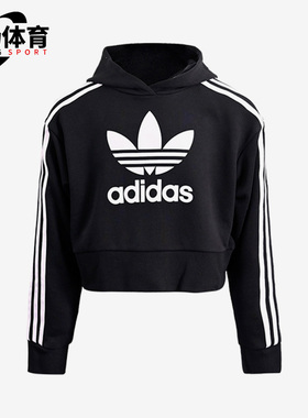 Adidas/阿迪达斯正品三叶草新款大童运动休闲连帽卫衣 H32337