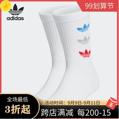 运动袜Adidas/阿迪达斯