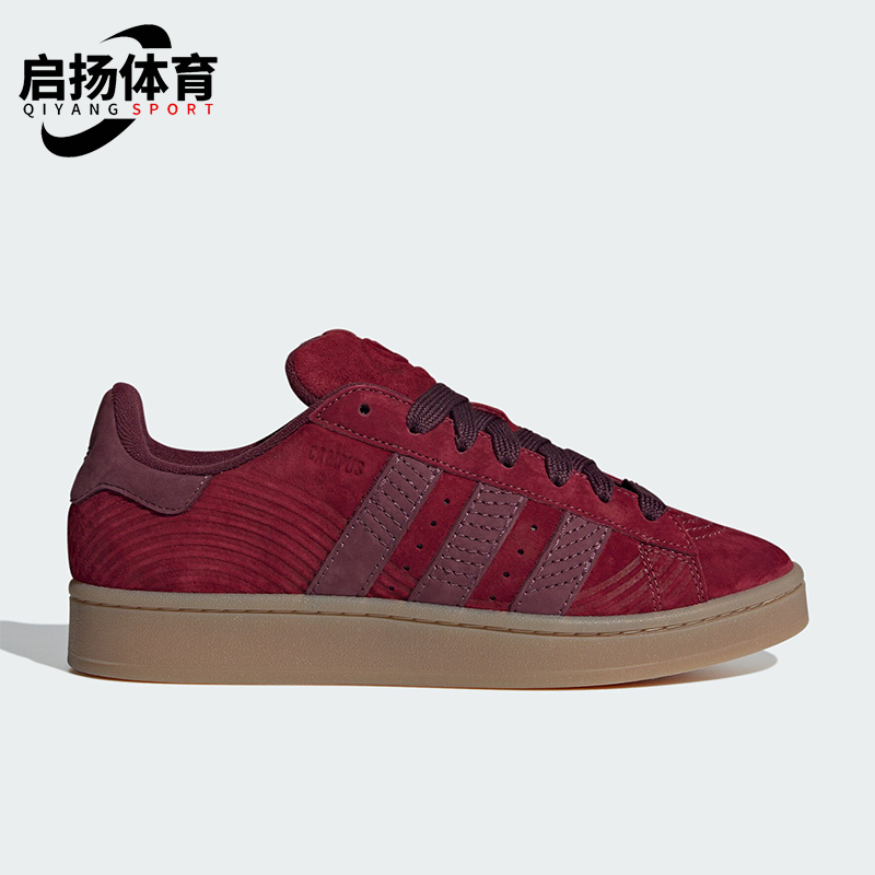 阿迪达斯男女经典运动滑板鞋