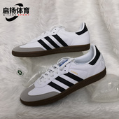 阿迪达斯正品 新款 三叶草SAMBA Adidas VEGAN情侣运动鞋 FW2427