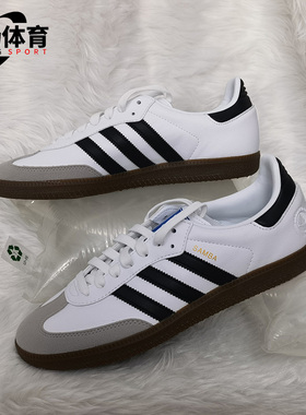 Adidas/阿迪达斯正品新款三叶草SAMBA VEGAN情侣运动鞋FW2427