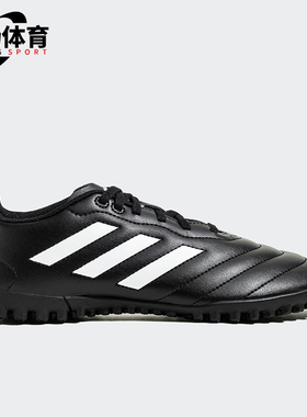 Adidas/阿迪达斯正品GOLETTO VIII 百搭男女款足球运动鞋HP3063
