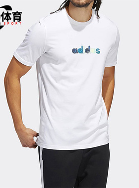 Adidas/阿迪达斯正品夏季新款男子运动休闲透气短袖T恤HE4839