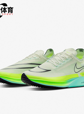 Nike/耐克正品 ZoomX Streakfly Proto 男子休闲跑步鞋DX3415-100