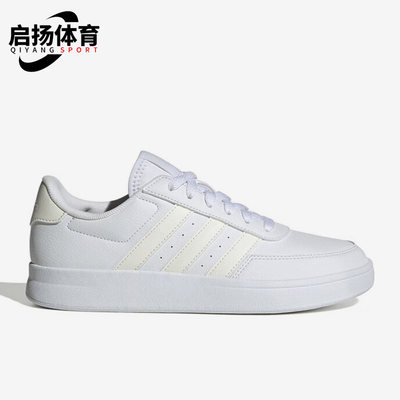 Adidas/阿迪达斯正品BREAKNET女子时尚低帮运动板鞋ID7117