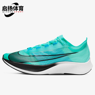 AT8240 Nike 潮流低帮轻便跑步鞋 运动男女时尚 305 耐克正品