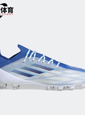 Adidas/阿迪达斯正品X SPEEDFLOW.1 AG短钉男子舒适足球鞋 GW7451