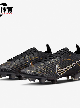 Nike/耐克正品VAPOR 14 ELITE FG男子长钉实战足球鞋DJ2837-007