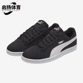 彪马正品 缓震休闲运动低帮板鞋 Smash Puma 男女新款 时尚 356753