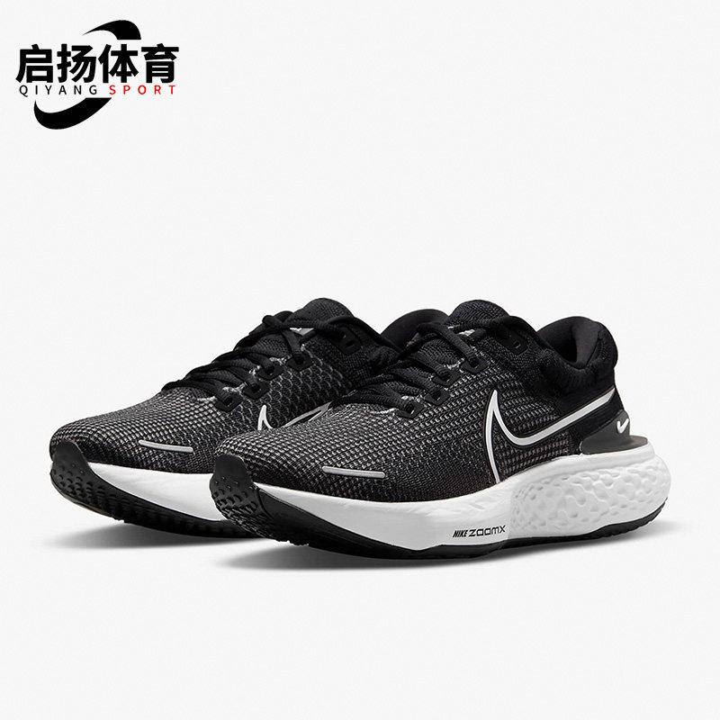 Nike/耐克正品INVINCIBLE RUN FK 2男子休闲弹力跑步鞋DH5425-001