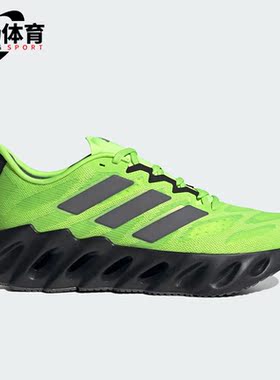 Adidas/阿迪达斯正品SWITCH FWD男子轻便运动跑步鞋H03641