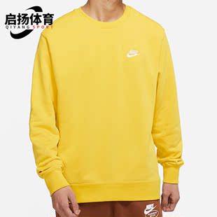 男子法式 709 毛圈柔软圆领休闲卫衣 春季 时尚 耐克正品 BV2667 Nike