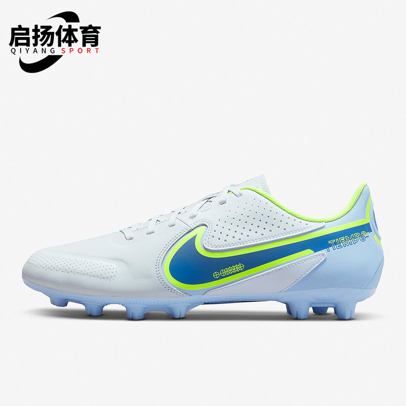 Nike/耐克正品Tiempo 传奇9 Academy HG男子运动足球鞋DB0626-054