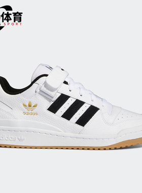 Adidas/阿迪达斯正品三叶草FORUM LOW男子低帮运动休闲鞋H01924