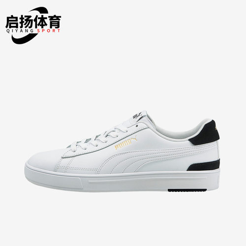 彪马正品男子简约休闲板鞋
