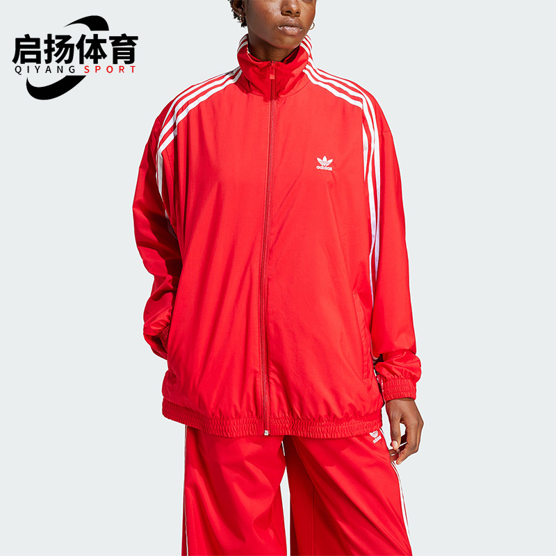 Adidas/阿迪达斯正品三叶草女子时尚宽松运动夹克外套IV9336