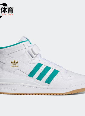 Adidas/阿迪达斯正品三叶草FORUM MID男女新款休闲鞋H00749