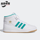 阿迪达斯正品 三叶草FORUM MID男女新款 Adidas 休闲鞋 H00749