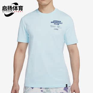 T恤DQ7385 Nike Jordan男子舒适运动舒适圆领短袖 耐克正品 474 Air