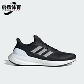 跑步鞋 Adidas IH7674 H.RDY男女款 阿迪达斯正品 PUREBOOST