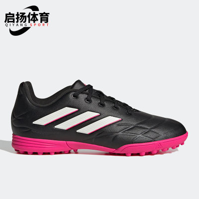 Adidas/阿迪达斯正品COPA PURE.3 TF大童运动足球鞋GY9038