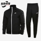 耐克正品 BV3030 春季 套装 010 户外男子运动休闲拉链外套长裤 Nike