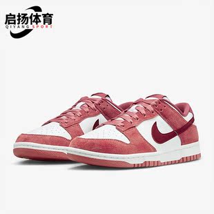 耐克正品 FQ7056 Dunk VDAY女子麂皮休闲复古板鞋 100 Low Nike