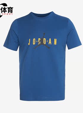Nike/耐克正品JORDAN新款男子舒适夏季篮球运动短袖 DM1463-486
