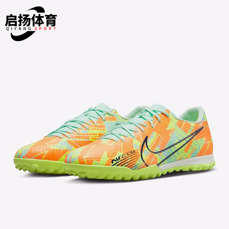 耐克刺客15男子人草足球鞋