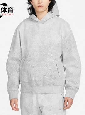 Nike/耐克正品新款男子运动时尚连帽套头长袖卫衣FB7519-077