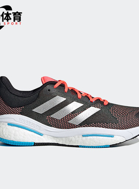 Adidas/阿迪达斯正品Solar Glide 5男女同款运动缓震跑步鞋H01162