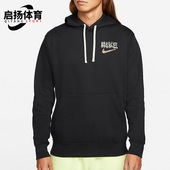 耐克 DM2250 正品 潮流运动连帽卫衣套头衫 010 休闲男子时尚 Nike