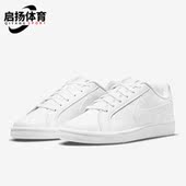 耐克正品 Court Royale女子低帮休闲运动板鞋 Nike 749867 105