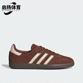 运动板鞋 Adidas IG1357 男女经典 阿迪达斯正品 三叶草SAMBA